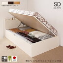 ベッド ベット 収納付きベッド チェストベッド 収納 収納付 跳ね上げ マットレス付き マット付き マットレス セット 深型 日本製 ガス圧式 コンセント 大容量 収納家具 お客様組立 薄型 プレミアム ボンネルコイルマットレス付 横開 セミダブル 深さグランド