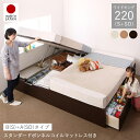 ベッド 連結ベッド 跳ね上げ式ベッド 収納 大容量 跳ね上げ 連結 大型 国産 コンセント 収納付きベッド 木製 日本製 親子 夫婦 ファミリー コンパクト ス...