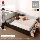 ベッド 連結ベッド 跳ね上げ式ベッド 収納 大容量 跳ね上げ 連結 大型 国産 コンセント 収納付きベッド 木製 日本製 親子 夫婦 ファミリー コンパクト マ...