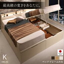 ベッド ベット 収納付きベッド チェストベッド 収納 収納付 跳ね上げベッド 深型 連結 コンセント 大容量 宮付き 宮棚 日本製 キング おしゃれ モダン お...