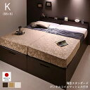 ベッド ベット キング 収納付きベッド チェストベッド マットレス付き マットレス セット 収納 収納付 跳ね上げベッド 深型 連結 すのこベッド すのこ 大容量 日本製 お客様組立 薄型 スリム 省スペース ボンネルコイルマットレス付 縦開 キング SS S 収納ベッド専門店(3)