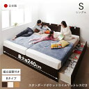 収納付きベッド チェストベッド シングルベッド セミダブルベッド 収納 収納付き 収納ベッド 大容量 収納ボックス 布団 敷き布団 スタンダード ポケットコイル...