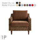 スタンダードソファ デザインソファ ホテルやサロン、オフィスにも 高級リラクシングアバカソファ ソファ 1P ブラックフライデー