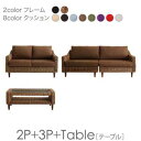 スタンダードソファ デザインソファ ホテルやサロン、オフィスにも 高級リラクシングアバカソファ ソファ2点 テーブル 3点セット 2P 3P ブラックフライデー