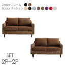 スタンダードソファ デザインソファ ホテルやサロン、オフィスにも 高級リラクシングアバカソファ ソファ2点セット 2P 2 ブラックフライデー