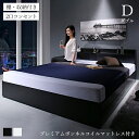 チェストベッド ベッド 木製 高級 ワイド 大きい 収納付きベッド 収納ベッド 大容量 引き出し チェスト 収納 コンセント 棚 宮 大型 木目 モダン フロアベッド プレミアム ボンネルコイル マットレス付き マット付き マットレス セット ダブル 収納ベッド専門店(3)