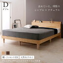 すのこベッド ダブル ダブルベッド ベッド マットレス付き マット付き マットレス セット すのこ ベット グレー 木製 ベッドフレーム 枠 北欧 おしゃれ コンセント 棚 プレミアム ポケットコイル マットレス付き マット付き マットレス セット ダブル 組立設置付(3)