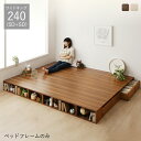 ベッド 収納付きベッド 引き出し チェスト 棚 収納 シェルフ棚 収納ベッド チェストベッド 小上がり 木製 リビング 大容量 子供 フローリング調 木 耐荷重...