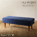 ダイニングベンチ ベンチ 北欧 木製 幅120 おしゃれ 長椅子 ベンチ椅子 ロング チェアー ダイニング 子供 二人用 ダイニングチェア ロングチェア 2人掛...