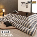 こたつ布団 長方形 こたつ 布団 こたつ掛け布団 省スペース 大判 国産 厚手 150×90 135×80 5尺 日本製 おしゃれ こたつ掛布団 かわいい インド綿 ボーダー柄 黄色 ネイビー 掛け布団 掛布団 コタツ布団 ふわふわ こたつふとん こたつテーブル コタツ 炬燵 205×285