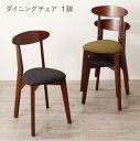 ダイニングチェア 1脚 単品 北欧 疲れにくい ダイニングチェアー スタッキング 省スペース 椅子 チェア チェアー ダイニング ダイニング椅子 おしゃれ 一人...