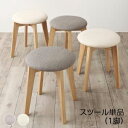 スツール 丸 丸椅子 ダイニングチェア 椅子 チェア 木製 チェアー ダイニングチェアー ラウンド オットマン おしゃれ 頑丈 丈夫 ゆったり ウッド 座りやす...