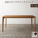 ダイニングテーブル 4人 テーブル ダイニング 4人用 机 木製 おしゃれ カフェテーブル 食卓テーブル コーヒーテーブル 食卓 コンパクト 長方形 大きめ 横...