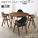 ダイニングテーブルセット 4人 4人掛け 120 丸テーブル 丸 円 円形 ダイニングセット リビングダイニングセット ダイニングテーブル セット テーブル ダ...