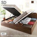 ベッド ベット セミダブルベッド 跳ね上げベッド 収納付きベッド チェストベッド 収納 収納付 マットレス付き マットレス セット 深型 コンセント 2口 大容...