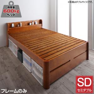 すのこベッド ベッド すのこ 耐荷重 600kg 6段階 高さ調節 コンセント 超頑丈 天然木 スノコベッド ベッドフレーム 枠 一人暮らし 北欧 おしゃれ セミダブル 組立設置付 収納ベッド専門店