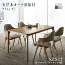 ダイニングテーブルセット 4人 4人掛け ダイニングセット リビングダイニングセット ダイニングテーブル セット テーブル ダイニング リビング 大きめ 木製 ...