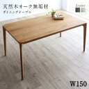 ダイニングテーブル 4人 テーブル ダイニング 4人用 机 木製 おしゃれ カフェテーブル 食卓テーブル コーヒーテーブル 食卓 コンパクト 長方形 大きめ 横...