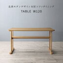 ダイニングテーブル 4人 テーブル ダイニング 幅120 4人用 机 木製 デスク おしゃれ 一人暮らし カフェテーブル 食卓テーブル コーヒーテーブル 食卓 ...