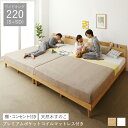 ベッド 大型 ファミリーベッド フロアベッド 棚 コンセント ツイン 連結 すのこ すのこベッド 親子ベッド 子供 プレミアム ポケットコイル マットレス付き マット付き マットレス セット ワイド 大きい K220 収納ベッド専門店(3)