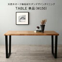 ダイニングテーブル 4人 テーブル ダイニング 4人用 机 木製 おしゃれ カフェテーブル 食卓テーブル コーヒーテーブル 食卓 コンパクト 長方形 大きめ 横...