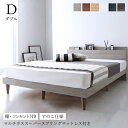 すのこベッド ベッド 棚 コンセント デザイン すのこ 脚付き フロアベッド 宮 スノコベッド 木製 頑丈 丈夫 子供 フレーム フロアベッド 夏 シンプル マ...