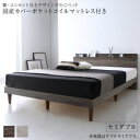 すのこベッド ベッド 棚 コンセント デザイン すのこ スノコベッド 木製 頑丈 丈夫 子供 フレーム フロアベッド 夏 シンプル 国産 日本製 カバー ポケットコイル マットレス付き マット付き マットレス セット セミダブル 組立設置付 収納ベッド専門店(3)