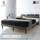 すのこベッド ベッド 棚 コンセント デザイン すのこ スノコベッド 木製 頑丈 丈夫 子供 フレーム フロアベッド 夏 シンプル マルチラススーパースプリング...