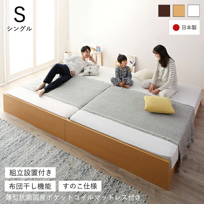 連結ベッドマットレス付きベッド連結...