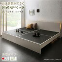 ベッド 木製 畳 い草 畳ベッド 高さ調整 国産 日本製 フロアベッド 木 ベット 連結 連結ベッド 棚 宮 ライト 照明 コンセント 下 収納 和室 ベッドボ...