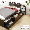 収納付きベッド チェストベッド シングルベッド セミダブルベッド 収納 収納付き 収納ベッド 大容量 収納ボックス 布団 敷き布団 ベッドフレーム 枠 一人暮ら...