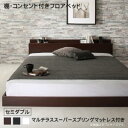フロアベッド ベッド ローベッド 棚 コンセント 低め ロー 子供 学生 女性 夏 頑丈 丈夫 一人暮らし ベット 本体 フレーム マルチラススーパースプリング...