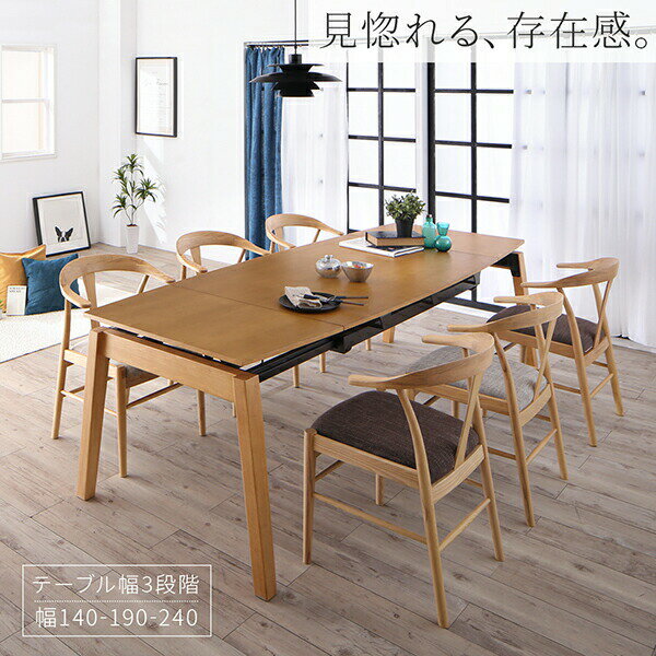 ダイニングテーブル 4人 6人 テーブル ダイニング 幅140 幅240 4人用 伸縮 伸長式 机 木製 おしゃれ カフェテーブル 食卓テーブル コーヒーテーブル 食卓 コンパクト 大きめ 長方形 横長 大型 スライド 食事 ご飯 デスク 伸縮テーブル 伸びる エクステンション 単品