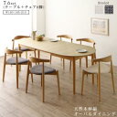 ダイニングテーブルセット 6人 6人掛け 伸縮 幅160 幅210 オーバル ダイニングセット ダイニングテーブル セット テーブル ダイニング リビング 木製...