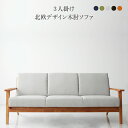 ソファ ソファー 3人掛け コンパクト 軽量 3人掛けソファ 三人 三人掛けソファ 3人 フロアソファ 三人用 3Pソファ 三人掛けソファー 3人掛けソファー ...
