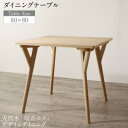 ダイニングテーブル 2人 テーブル ダイニング 正方形 幅80 2人用 机 木製 デスク おしゃれ カフェテーブル 食卓テーブル コーヒーテーブル 食卓 コンパ...
