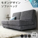 ソファベッド ソファーベッド ソファ ベッド ソファー コンパクト 折りたたみ 引き出す カウチソファ 1人用 2人掛け ローソファ 一人暮らし ワンルーム 2...