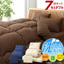布団セット 布団 セット セミダブル 7点セット ベッド コンパクト 洗える 洗濯 和室 寝具 かわいい 7点 抗菌 防臭 防カビ 来客用 昼寝 お客様 畳用 ...