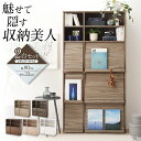 収納棚 本棚 2個 セット 扉付 幅90 奥行33 スリム キャビネット ブックシェルフ 絵本棚 北欧 モダン 大容量 ディスプレイラック 棚 木製 収納 ラッ...