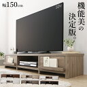 テレビ台 ローボード テレビボード 幅150 50v 50インチ 50型 42インチ 42型 32インチ 32型 グレー 白 引き出し ロータイプ スリム 一人...