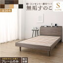 ベッド すのこベッド すのこ シングルベッド ベッドフレーム 枠 シングル マットレス 敷布団 無垢 すのこ 収納 木製 ベット 頑丈 通気性 北欧 おしゃれ ...