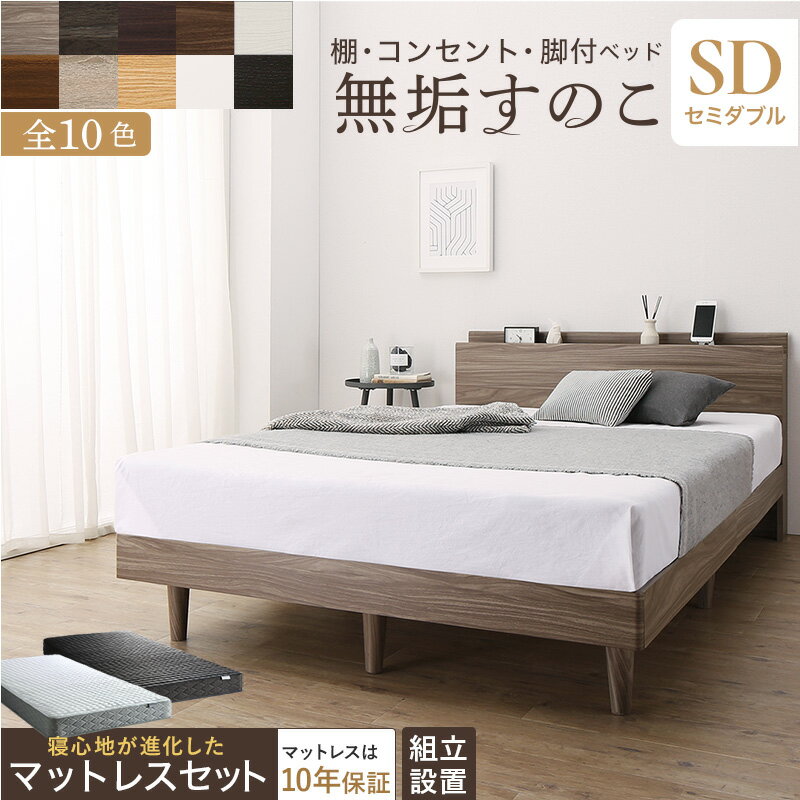楽天市場】無印 セミダブルベッドの通販 楽天市場】無印 セミダブルベッドの通販