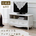 TV台-MTV-浮き彫り 80 33 45cm