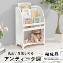 マガジンラック-アンティーク 48 27 73cm