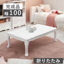 折れ脚テーブル-MT-天板アンティークデザイン 100 60 33.5cm