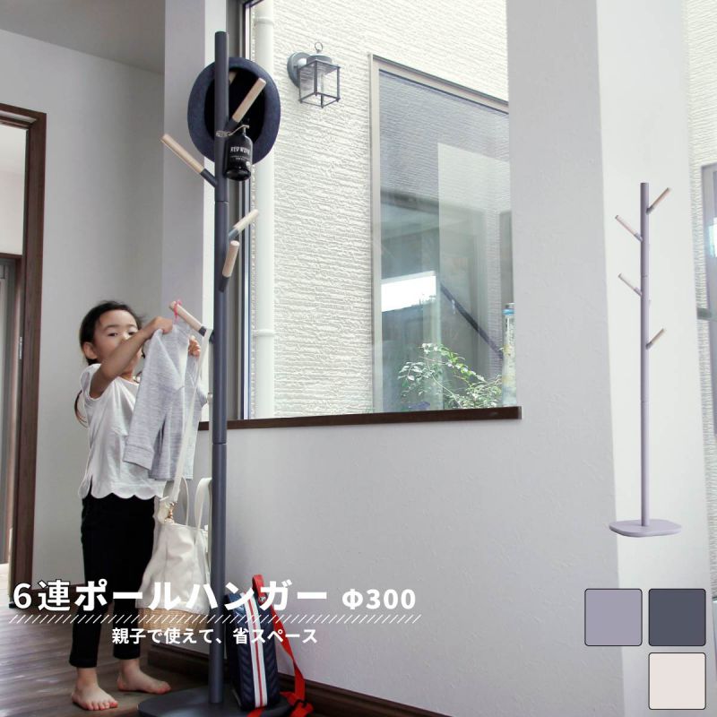 ポールハンガー 子供 木製 キッズ スリム 高い 北欧 洋服掛け ポール 天然木 スタンド シンプル フック 背が高い 玄関 小さめ ハンガーラック おしゃれ ...