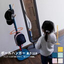 ポールハンガー 子供 木製 キッズ スリム 低め 北欧 洋服掛け ポール 天然木 スタンド シンプル フック ロータイプ 玄関 小さめ ハンガーラック おしゃれ...