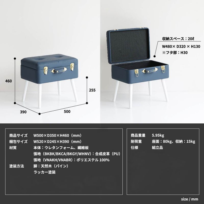 パソコン 収納スツール トランク レザー スツール 収納 合皮