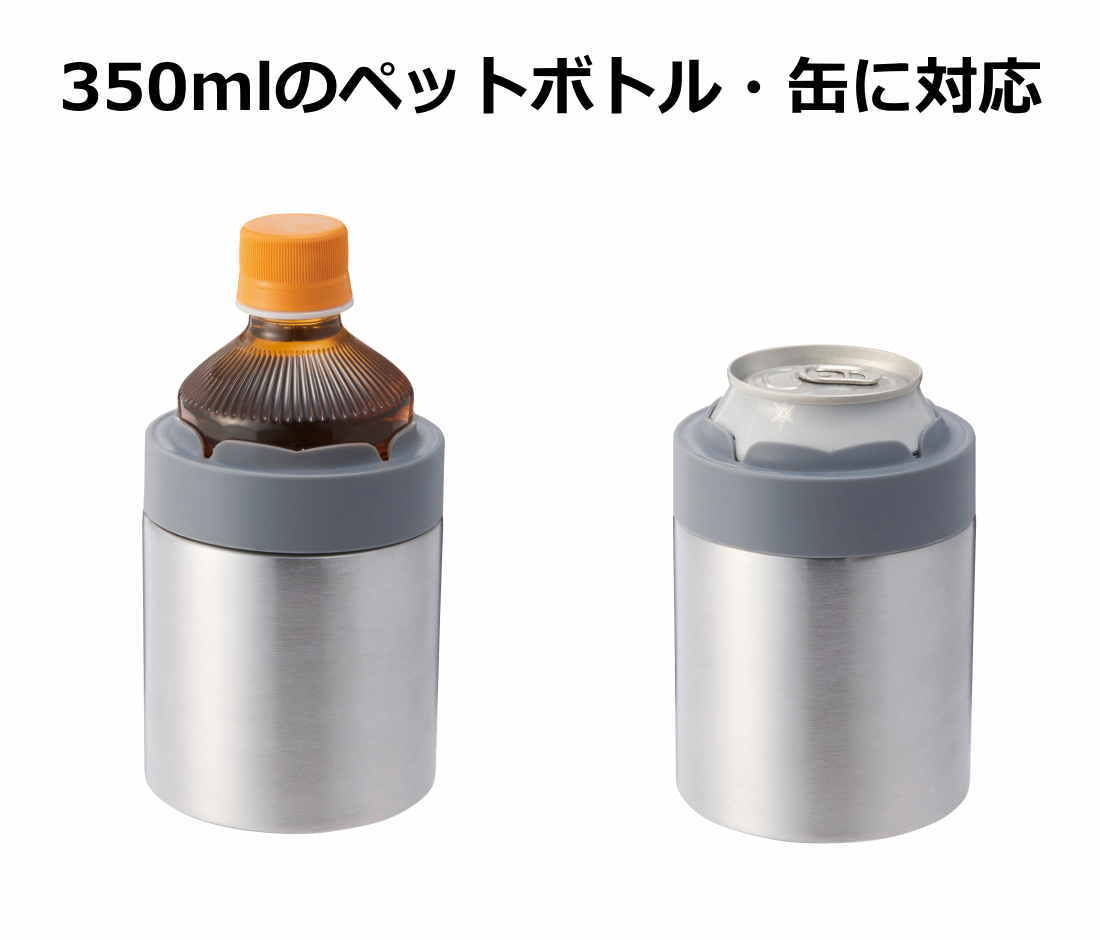 缶ビールを飲むのにおすすめ 真空 ステンレス 缶ホルダー 缶カバー 350ml缶対応 保冷だけでなく保温も 冷たさキープ 缶を差し込んで置くだけで冷たさキープ 【送料無料】【あす楽】