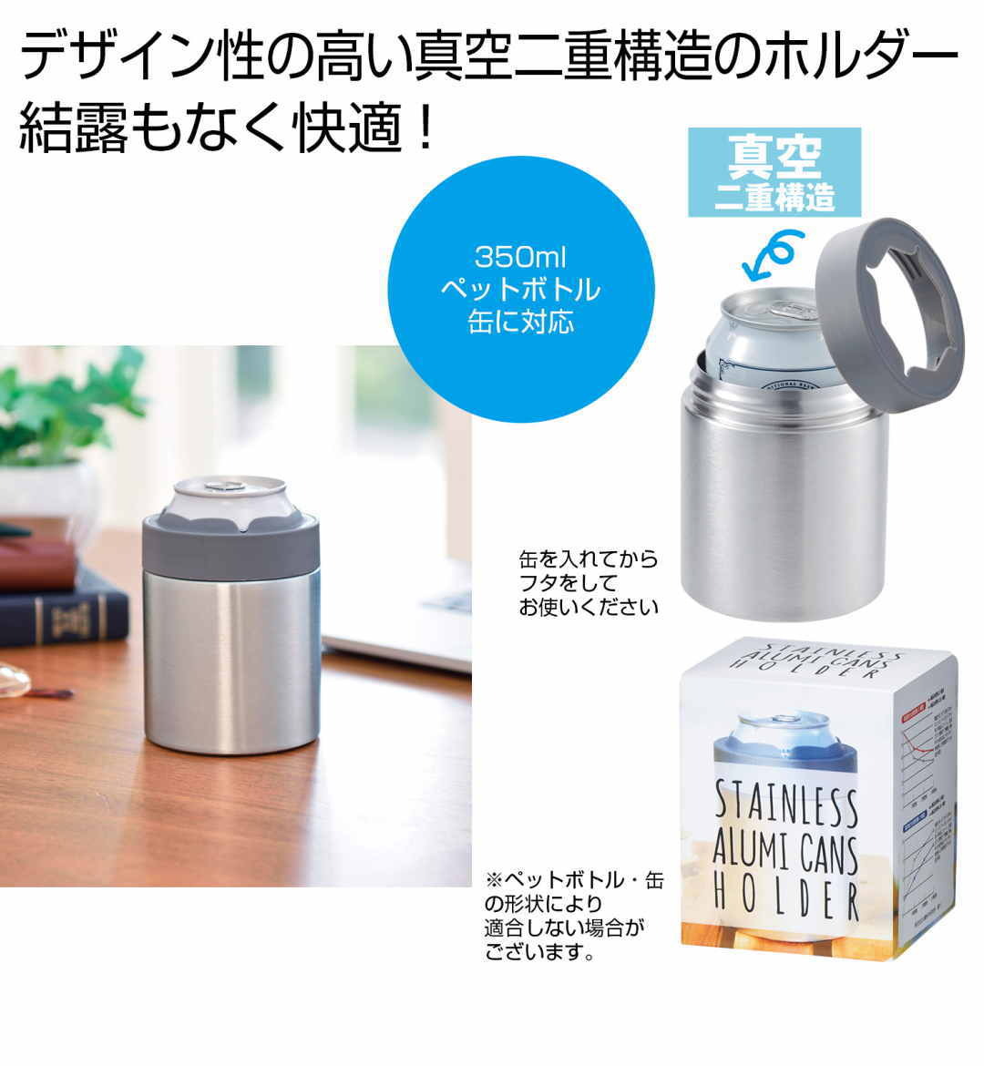 缶ビールを飲むのにおすすめ 真空 ステンレス 缶ホルダー 缶カバー 350ml缶対応 保冷だけでなく保温も 冷たさキープ 缶を差し込んで置くだけで冷たさキープ 【送料無料】【あす楽】